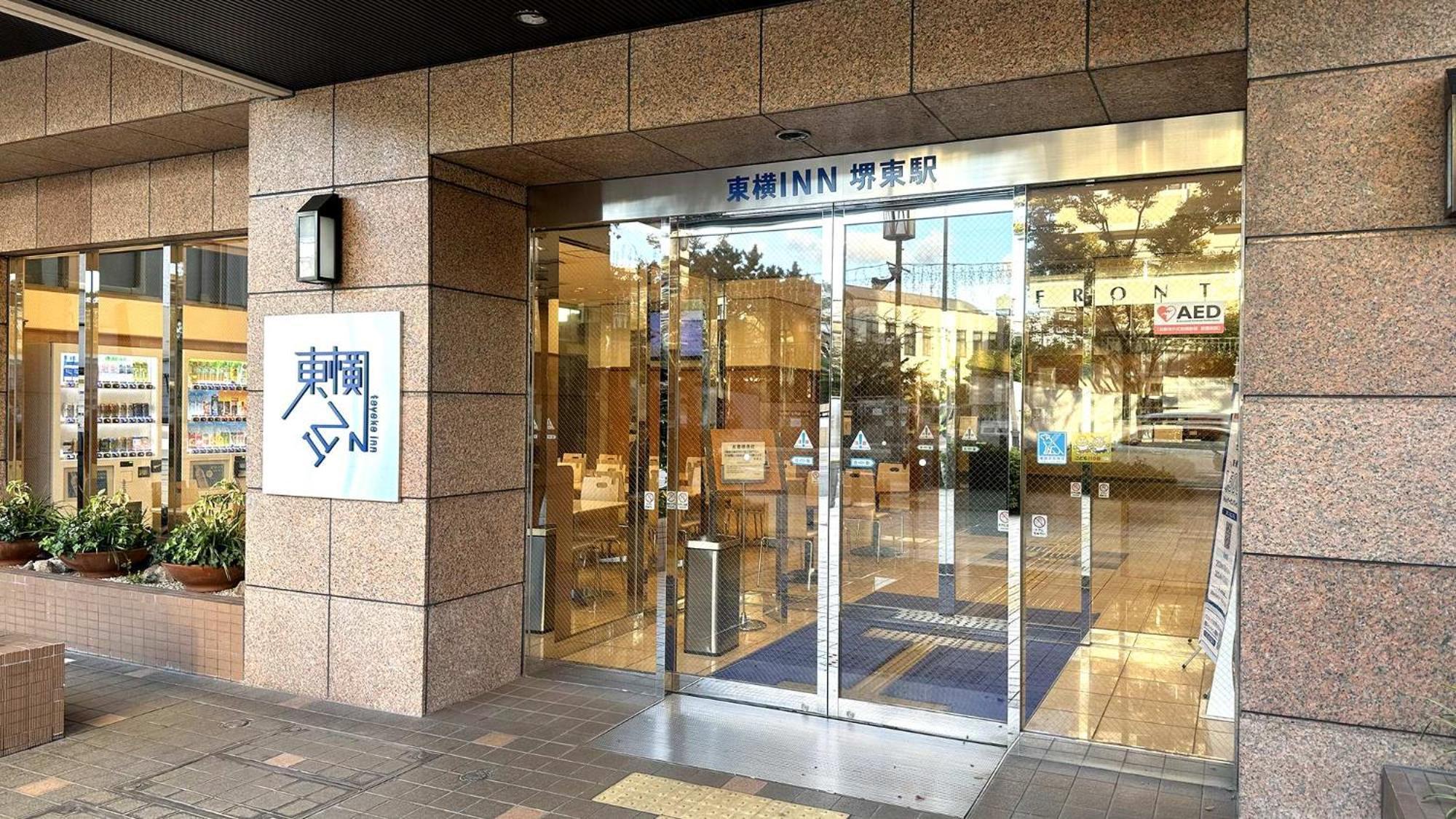 Toyoko Inn Osaka Sakai-Higashi-Eki Сакаи Екстериор снимка